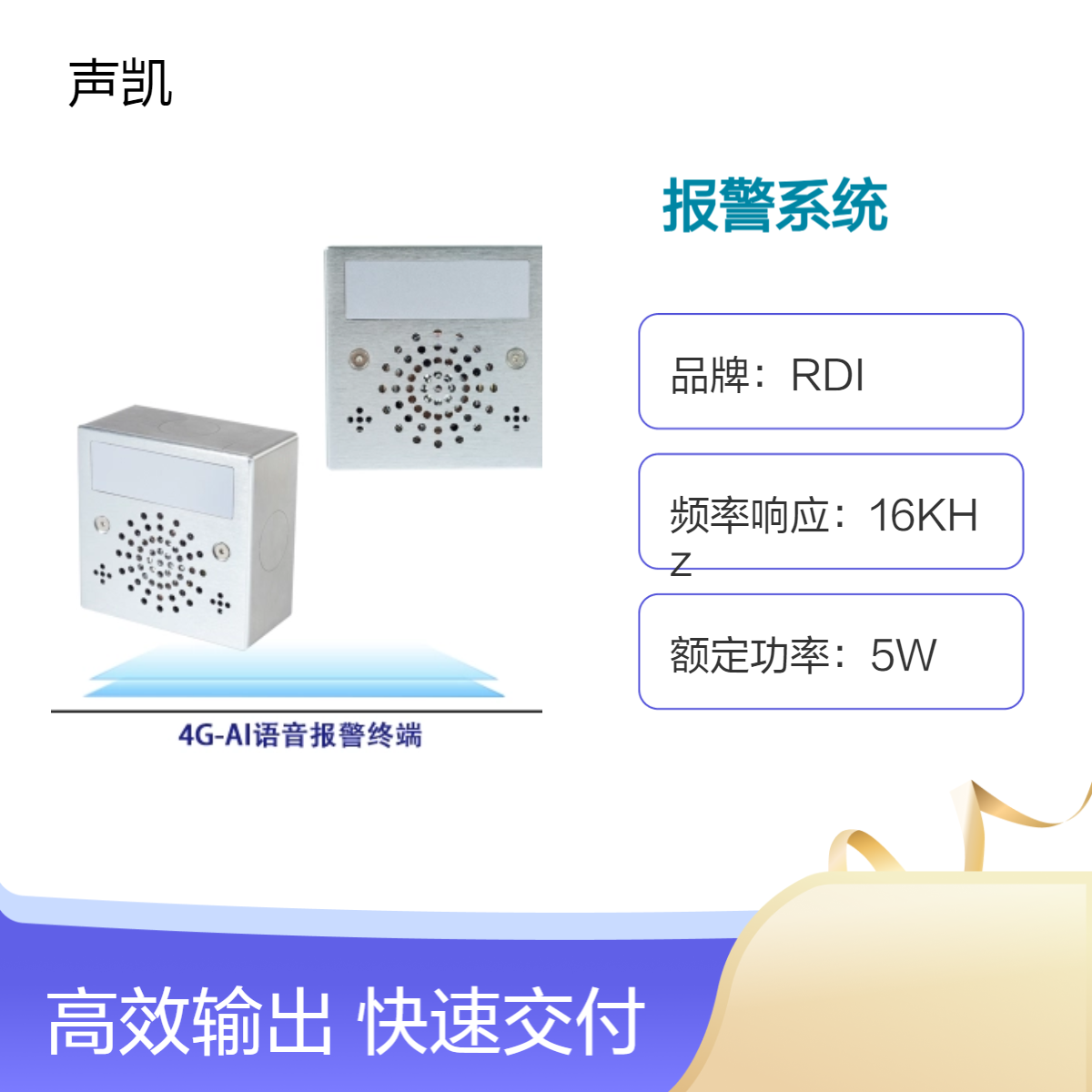 RDI防水报警系统 校园防欺凌 智能报警安全卫士