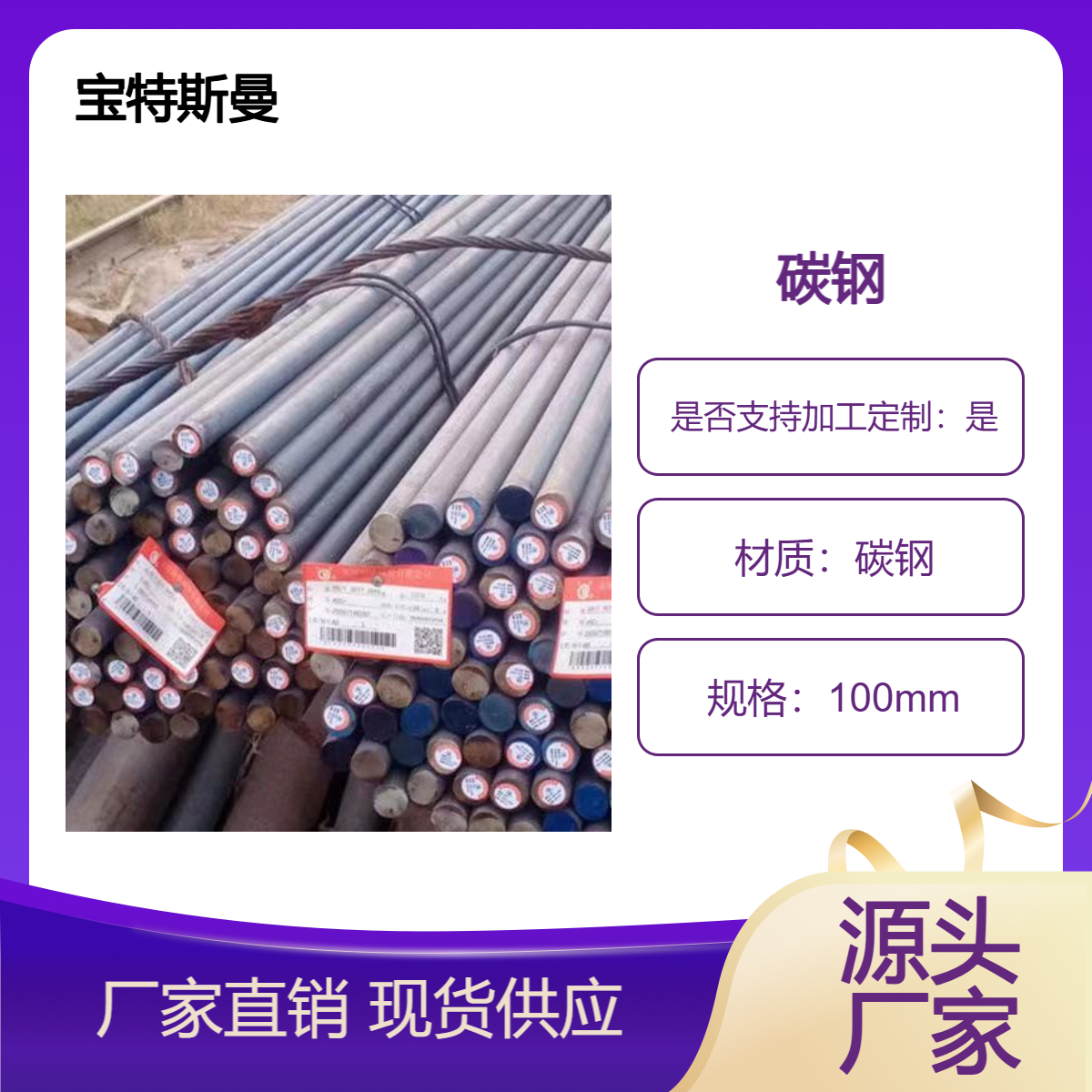厂家 60号钢 碳钢钢棒 优质圆钢 可切割定制 规格全