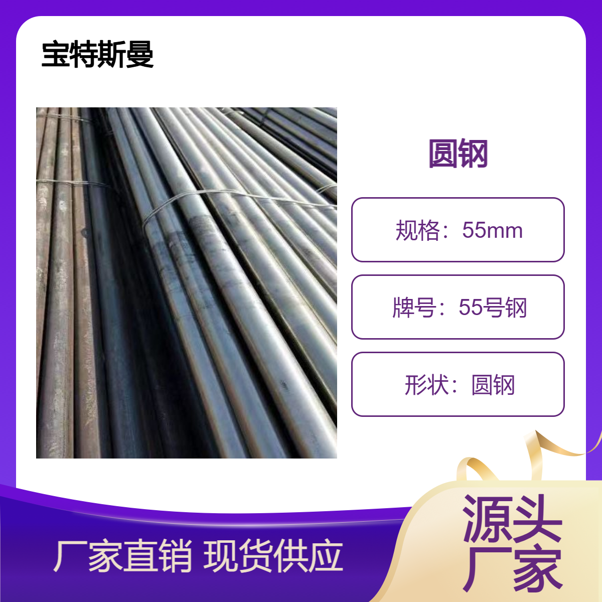 55号钢棒 碳素结构钢 优质国标圆钢 现货 可一支零售