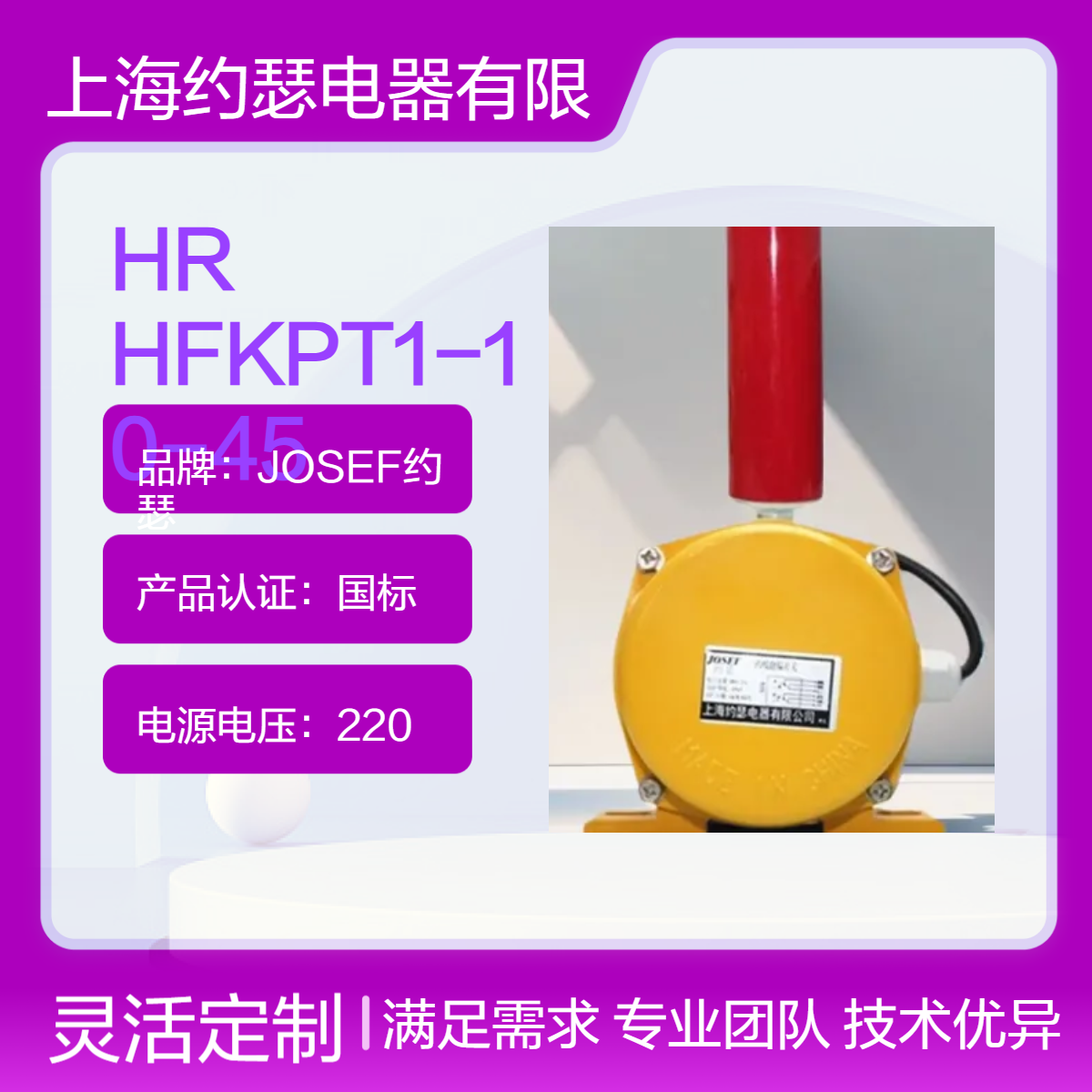JOSEF约瑟 跑偏开关 THP-DZ 两级保护，防护等级高