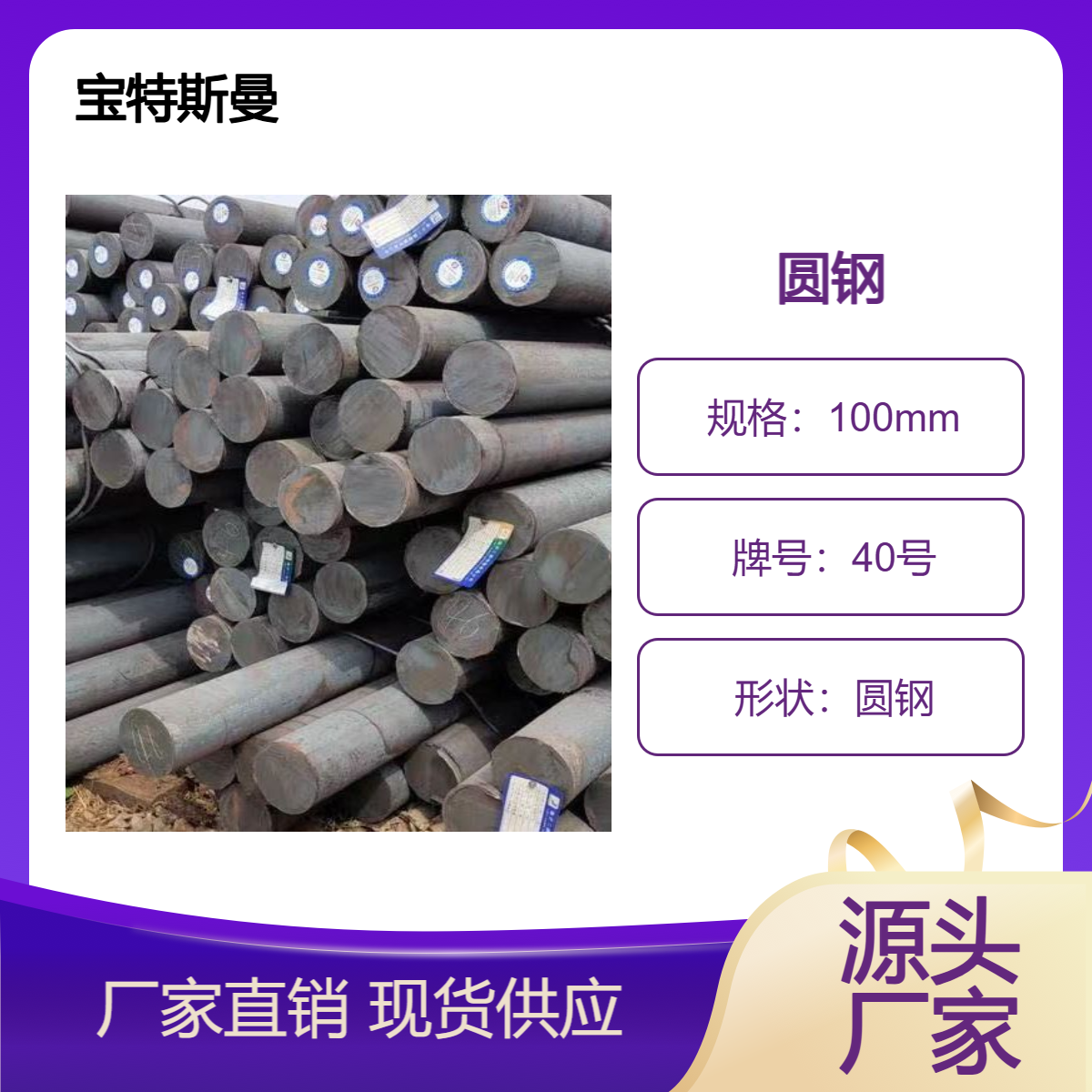 40号圆钢 结构钢钢棒 碳素钢材质 可零售 库存足