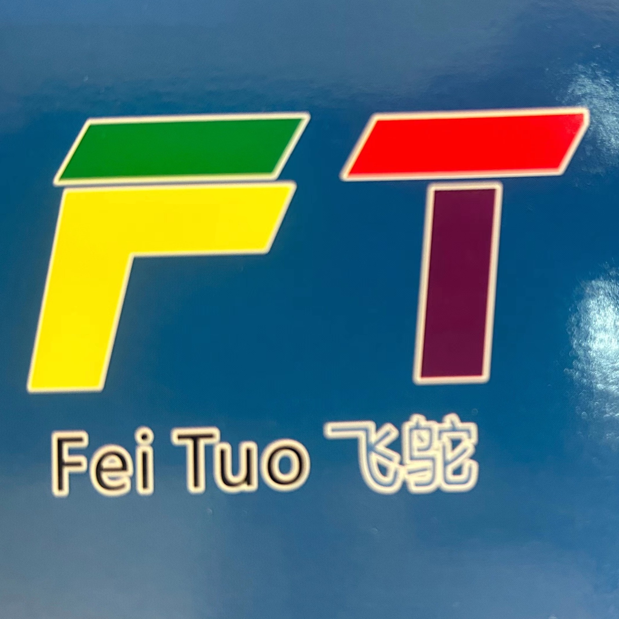 上海飞鸵颜料有限公司