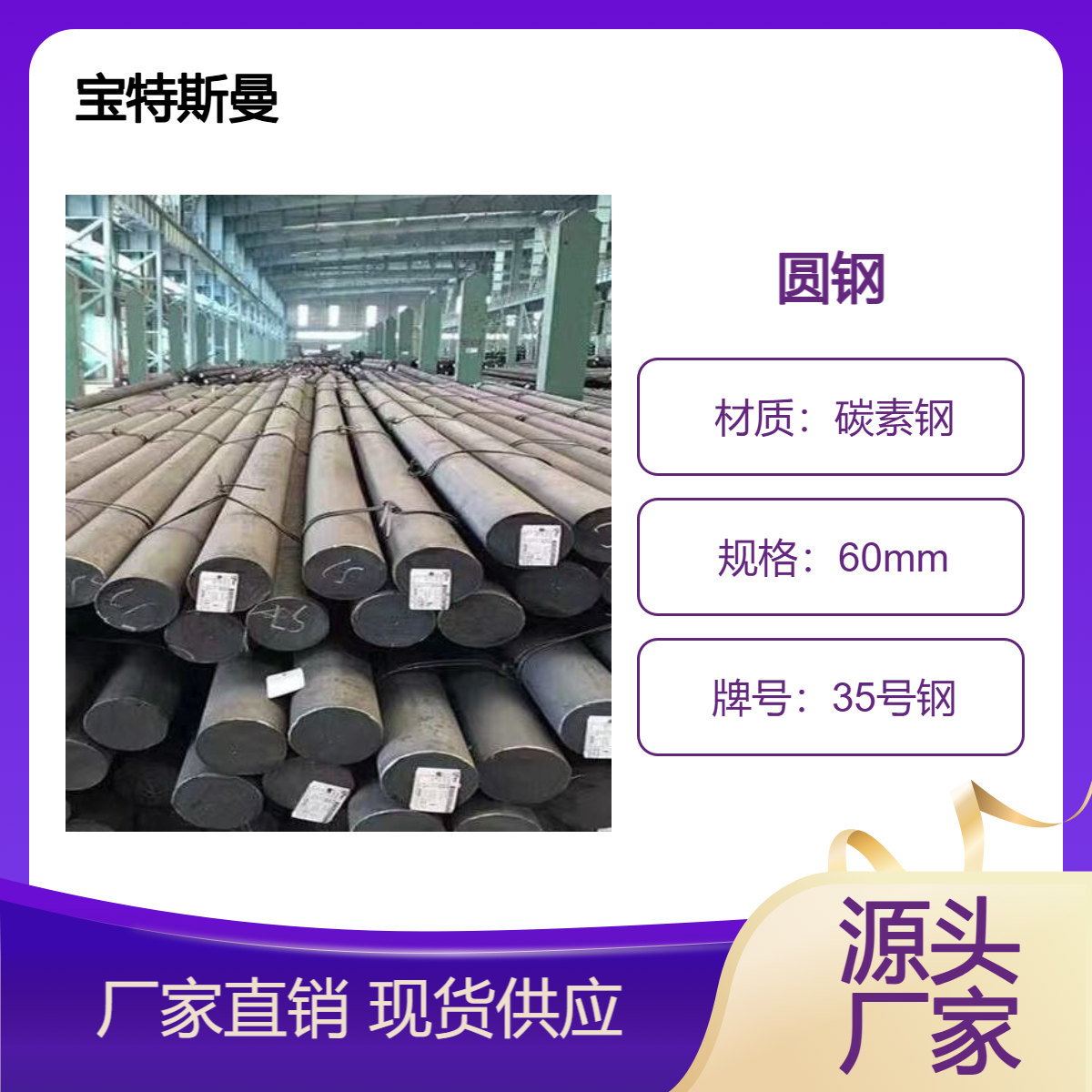 35号钢 优质碳素钢 结构钢钢棒 可切割定做 规格齐全