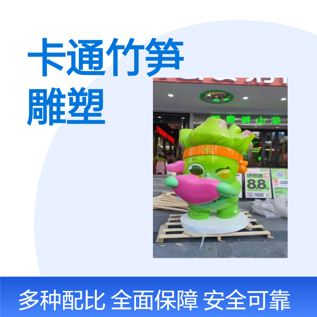 卡通竹笋玩偶雕塑 生鲜超市门口招牌玻璃钢公仔摆件