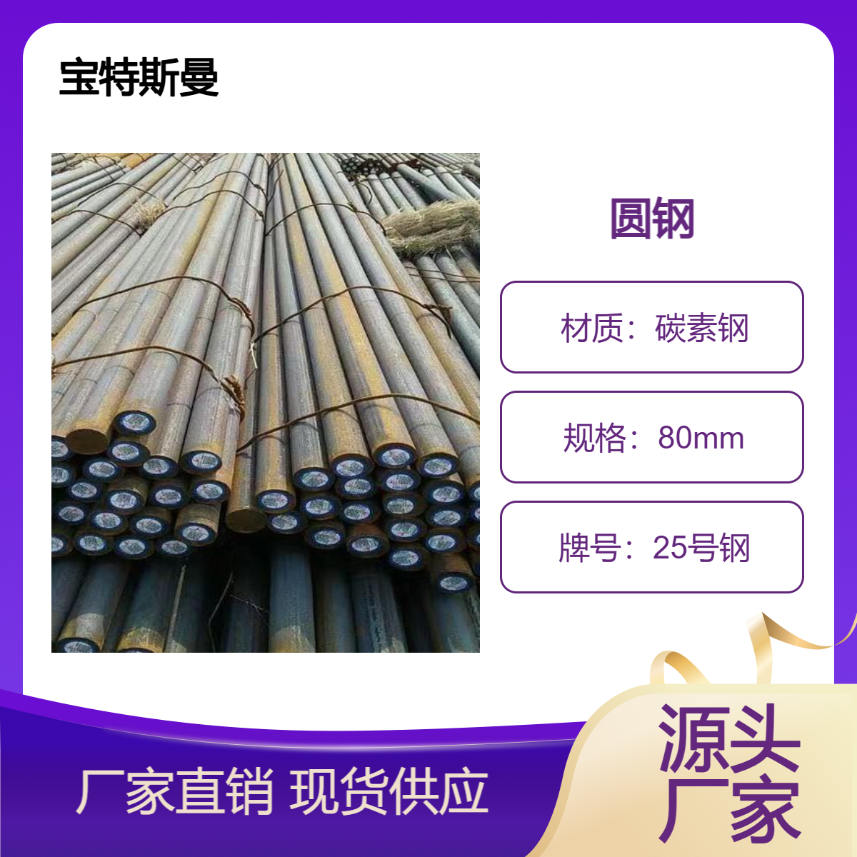 25号钢棒 实心圆钢 碳素钢材质 切割定做 现货 规格全
