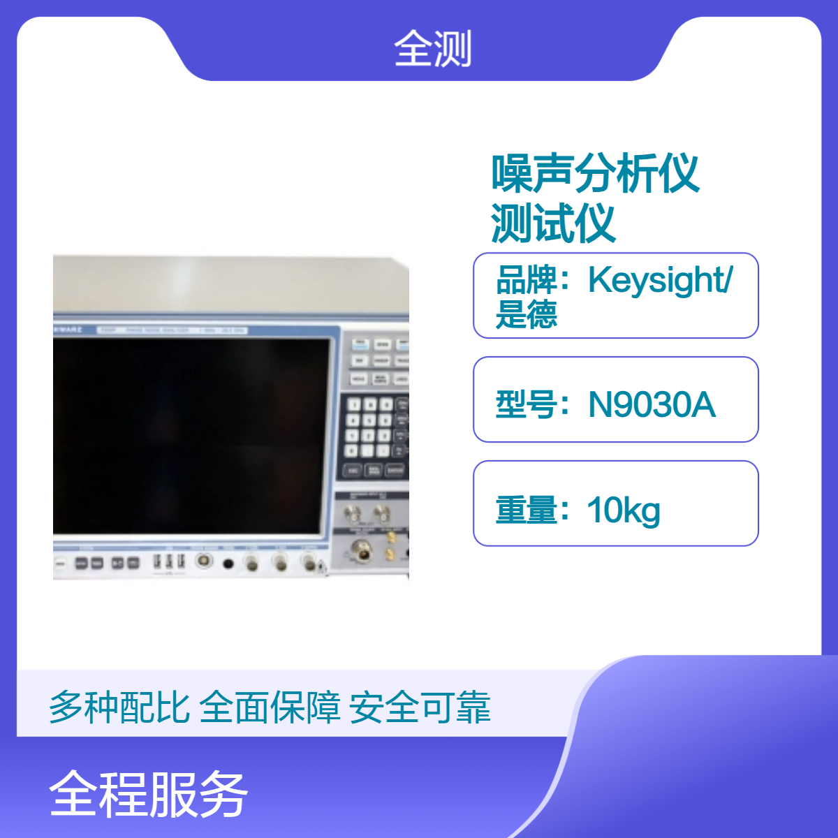 8成新 德国原装FSWP8相位噪声分析仪和VCO测试仪
