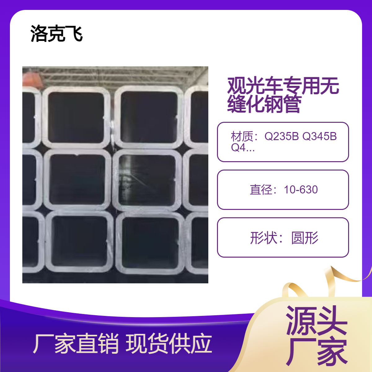 观光车专用无缝化管 折弯不裂 常备500多套模具 规格多
