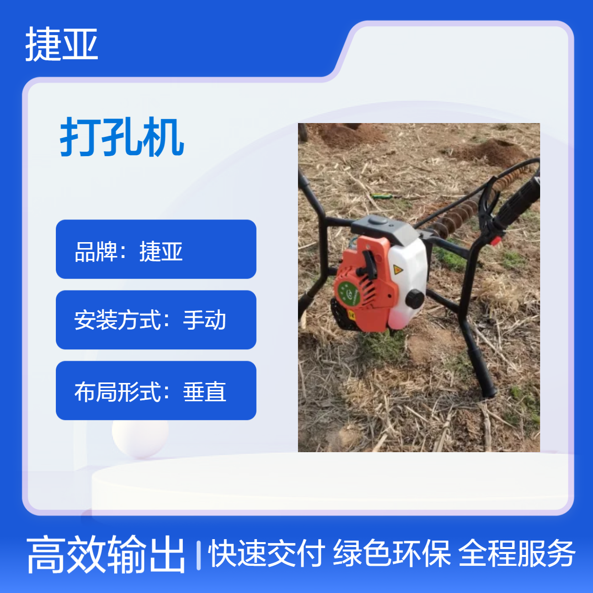 螺旋式手扶地下穿管打孔机 捷亚 55-A新款路下水平打眼工具
