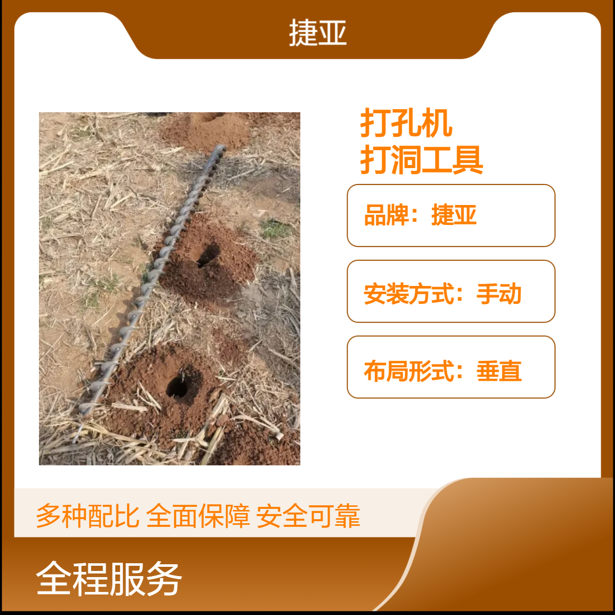 电力工程光伏立柱地下栽杆打洞机 捷亚 小型款手扶路下钻孔工具