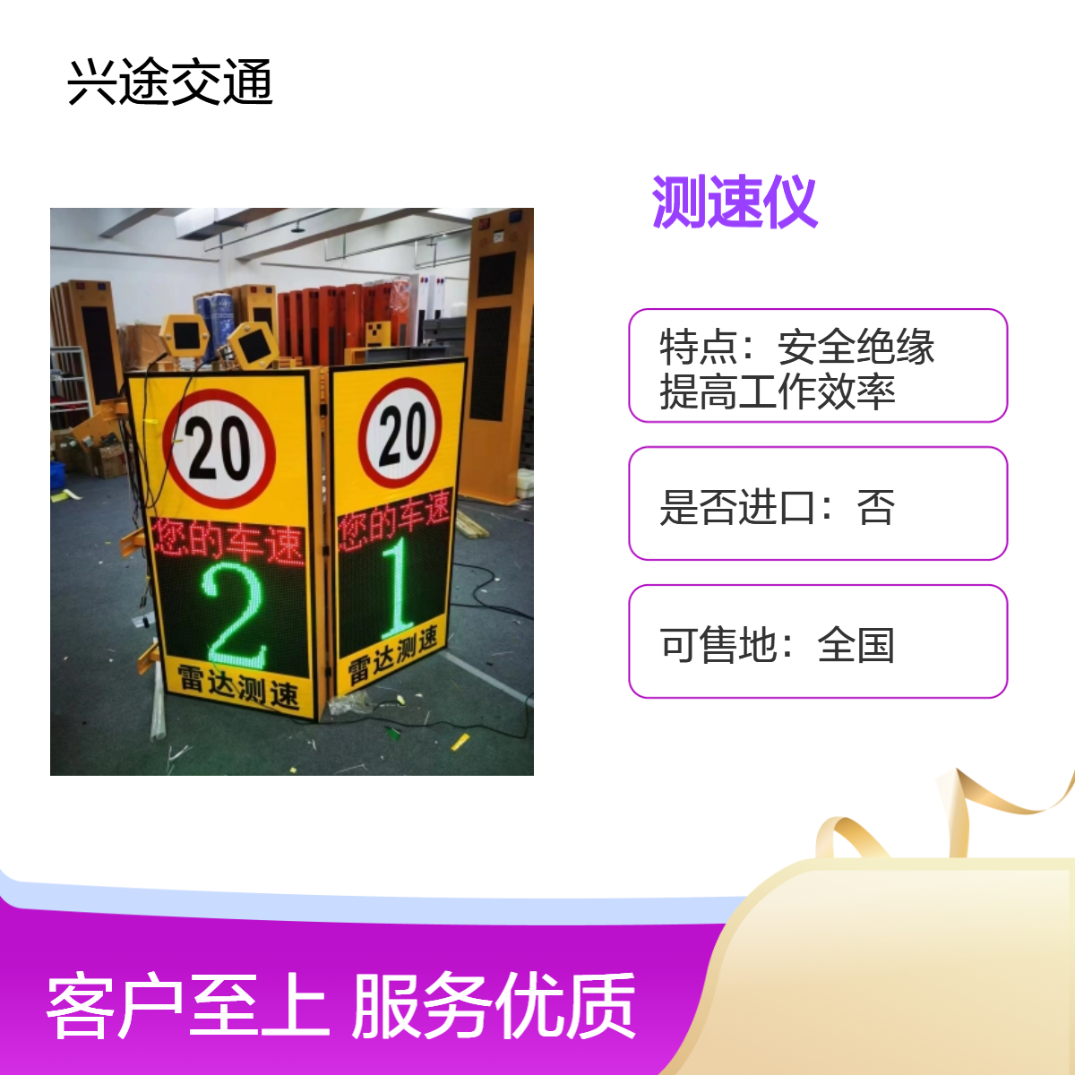太阳能测速仪 智能雷达测速显示屏 LED移动式箱体公路抓拍反馈仪