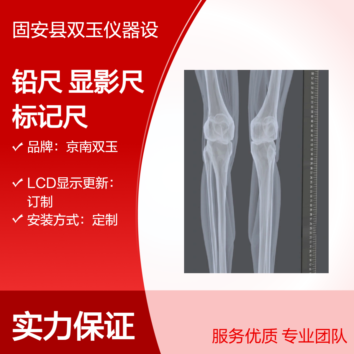 X射线标记铅尺铅刻度显影尺X射线成像显影铅刻度标记尺