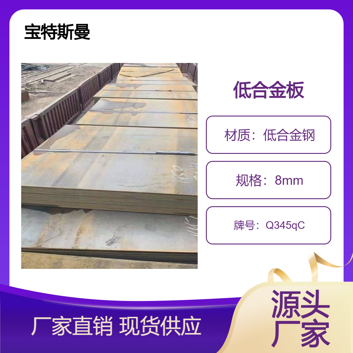 Q345qC钢板 国标桥梁板 低合金板材 强度高 规格全