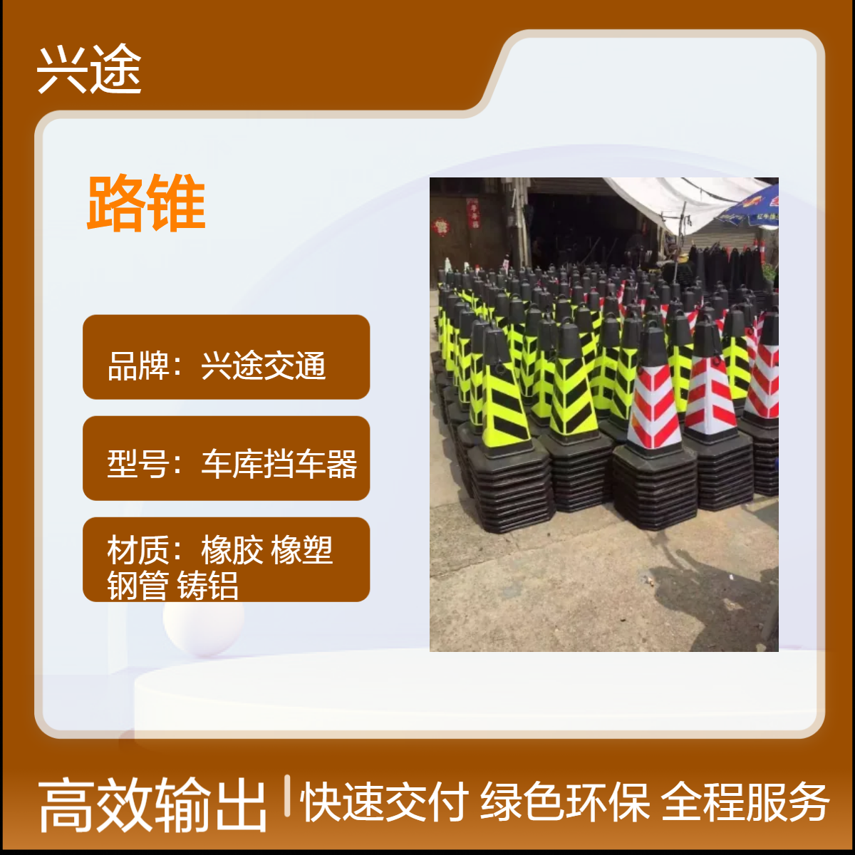 兴途 橡胶反光70路锥 红白反光膜套警示锥 交通公路锥防撞 一体型红色