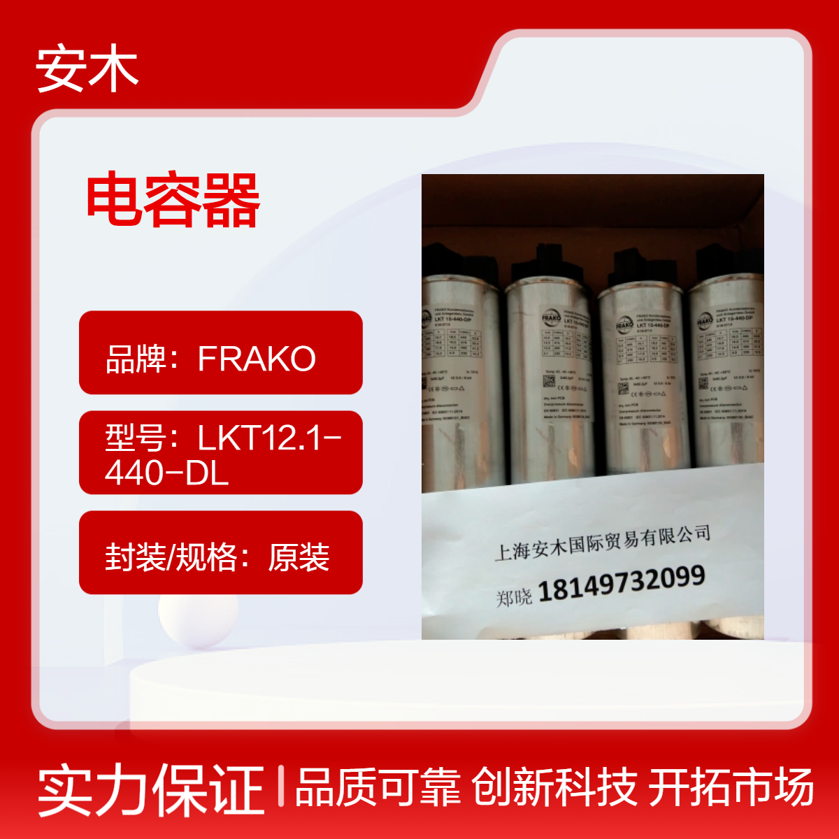 FRAKO 80mF高容值电容器 480V额定电压 盒装原装品质保障