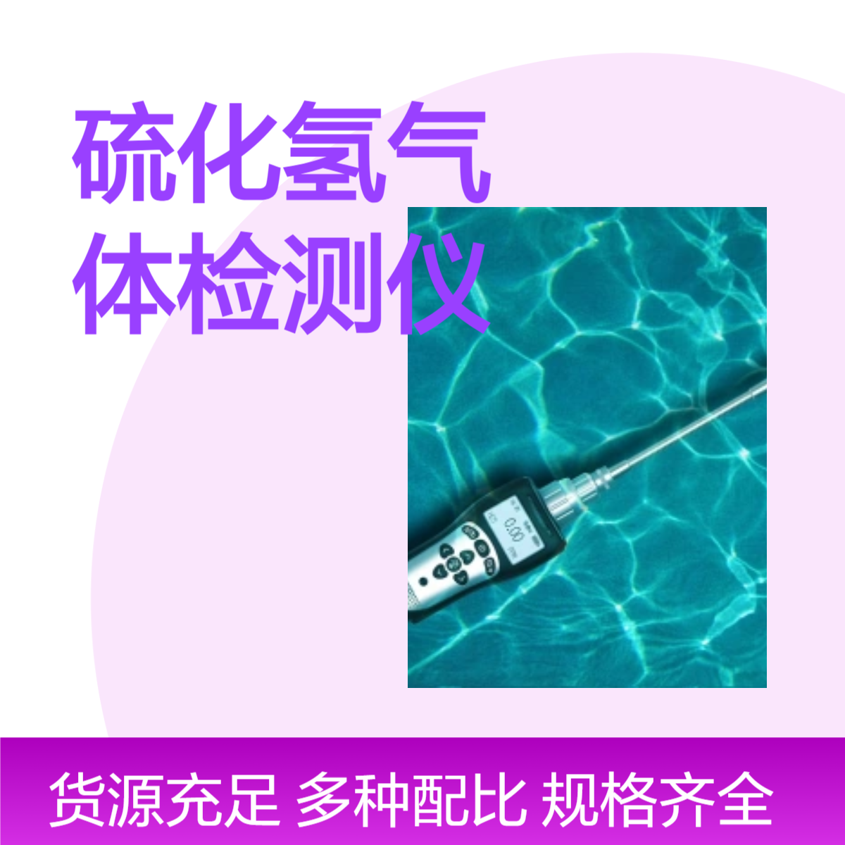 逸云天硫化氢气体检测仪 一氧化碳在线式氧气浓度报警