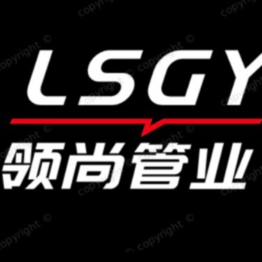 陕西领尚管业有限公司