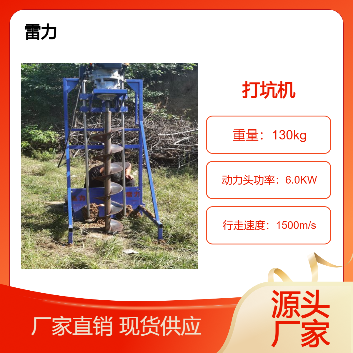 入户庭院光伏打桩机 柴油或汽油螺旋打洞机 手推支架款
