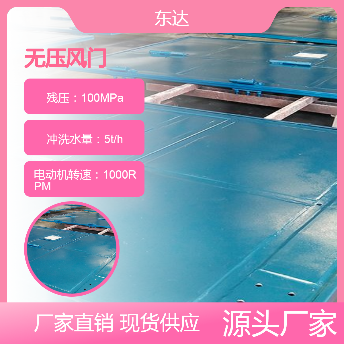 矿用 无压风门 水密闭门 气动 机械闭锁 自动防 手动智能型