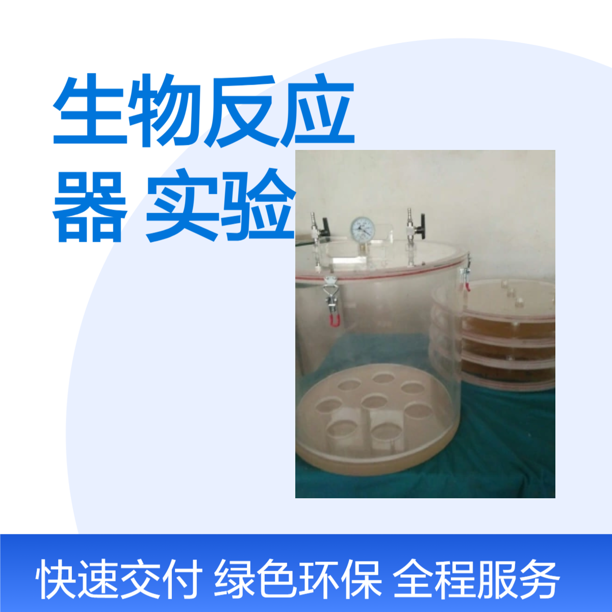 管道式微藻光生物反应器亚克力微藻培养实验装置有机玻璃藻类