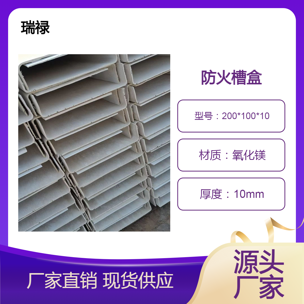 无机电缆防火槽盒生产厂家 封堵方法 规格厚度品牌