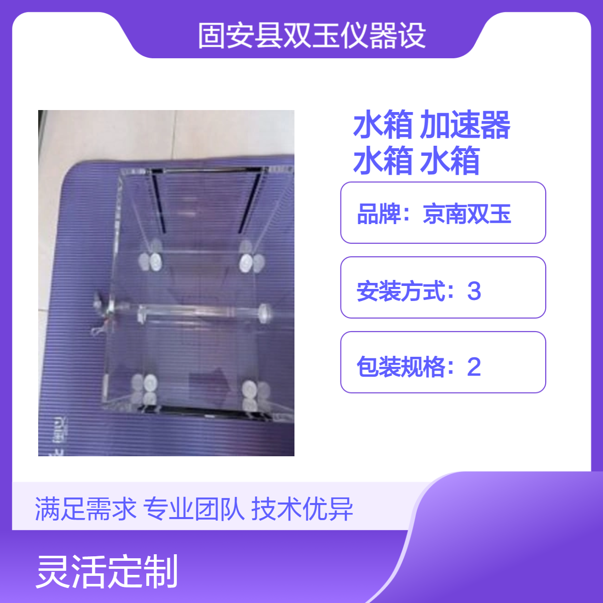 放疗扫描二维扫描水箱直线加速器剂量放射扫描水箱二维水箱订做