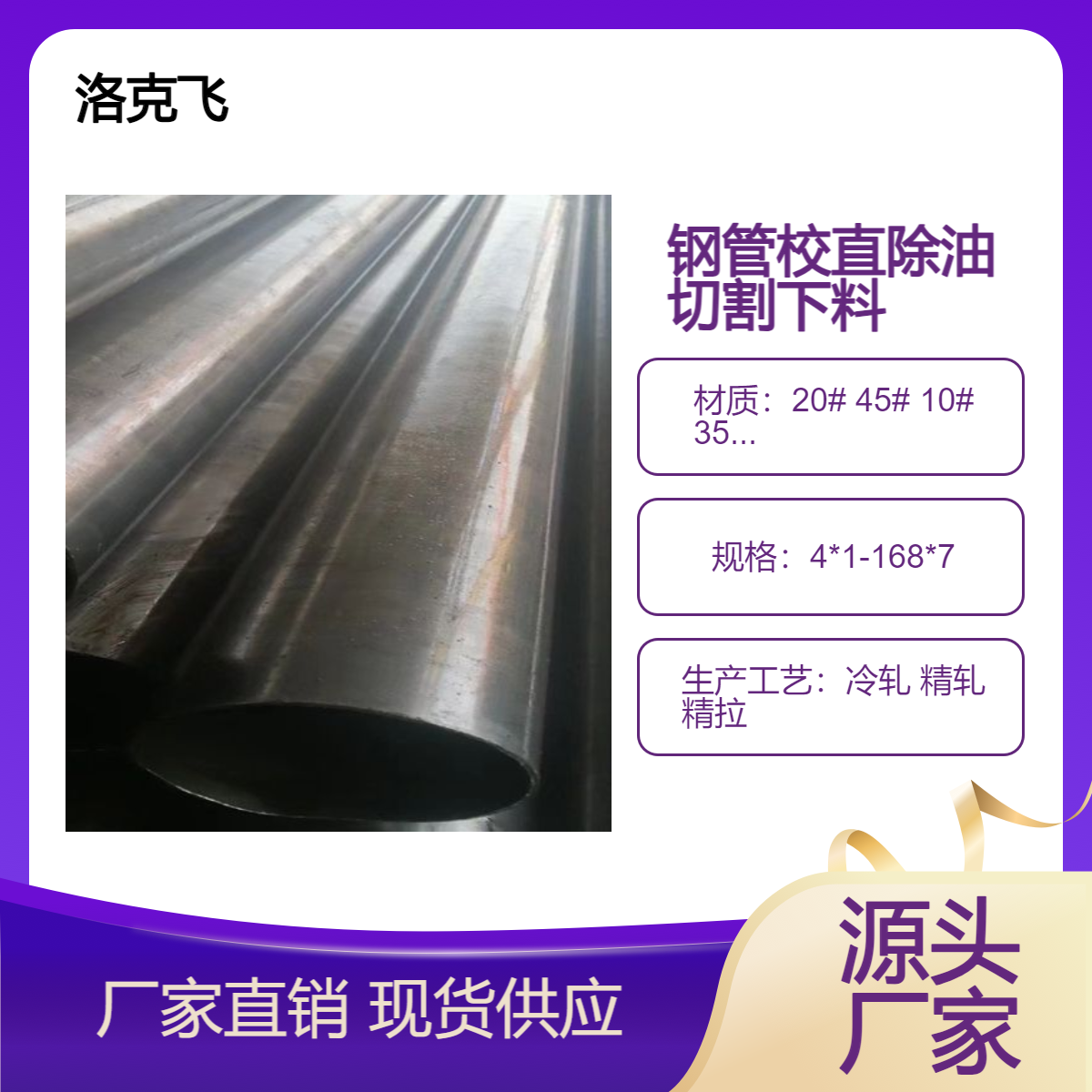 电机壳精密管生产厂家 碳钢直流减速电机碳钢管定做 76*3 64*4 82/72