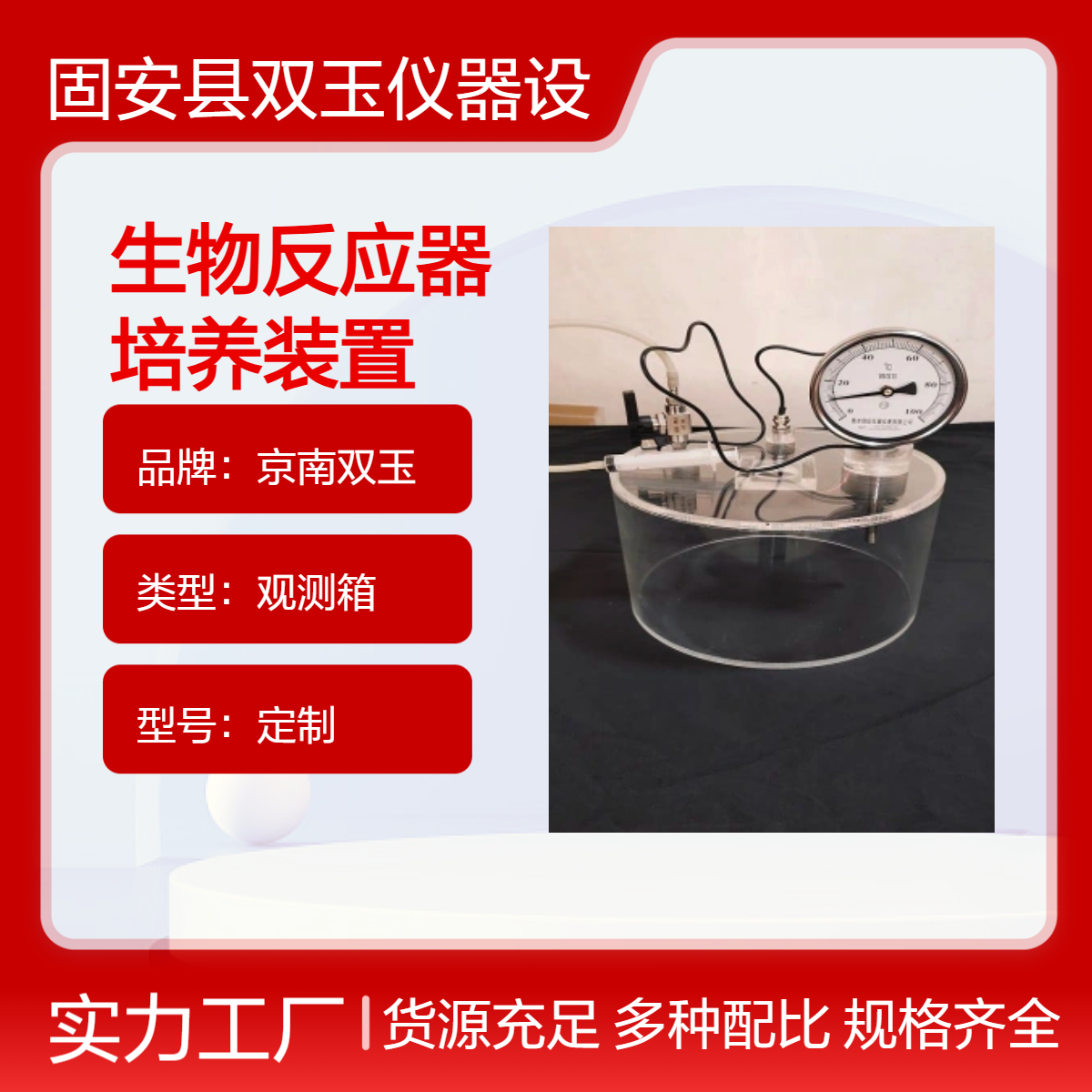柱式微藻光生物反应器亚克力微藻培养装置柱式藻类光生物反应器