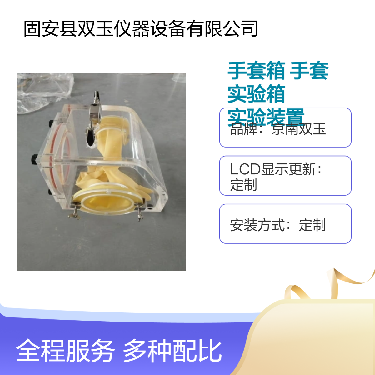 有机玻璃球型手套箱透明亚克力球型手套操作实验箱球型实验装置