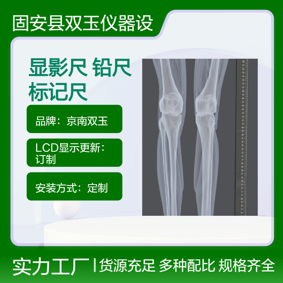 X射线显影尺铅尺铅刻度和无铅刻度射线显影标记尺加工订制