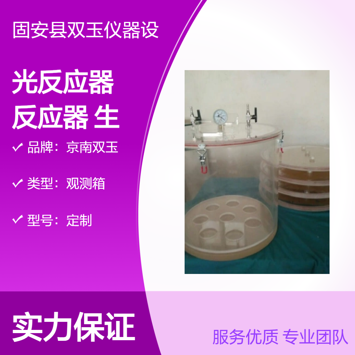藻类光反应器有机玻璃藻类反应器有机玻璃微藻光生物反应器