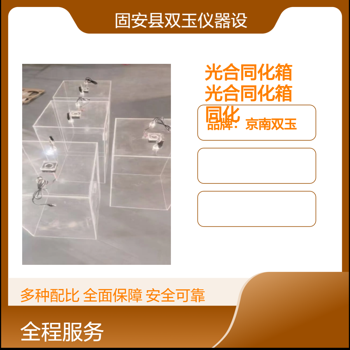 光合同化箱植物光合同化箱有机玻璃同化箱亚克力同化箱