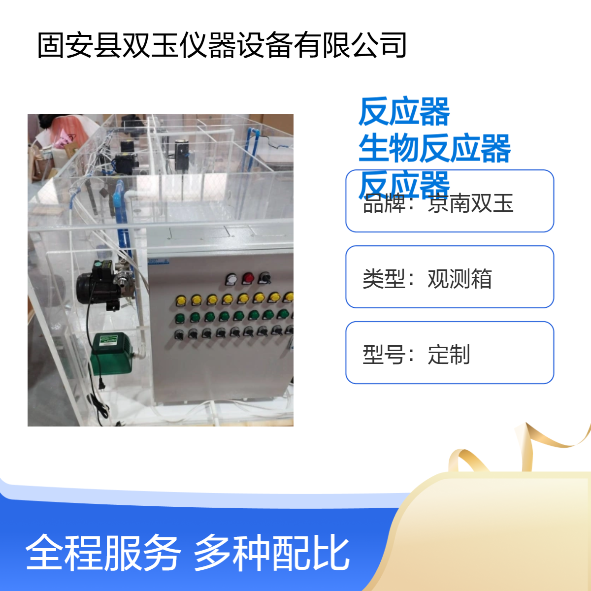 MBR反应器有机玻璃膜生物反应器MBR反应器亚克力反应器