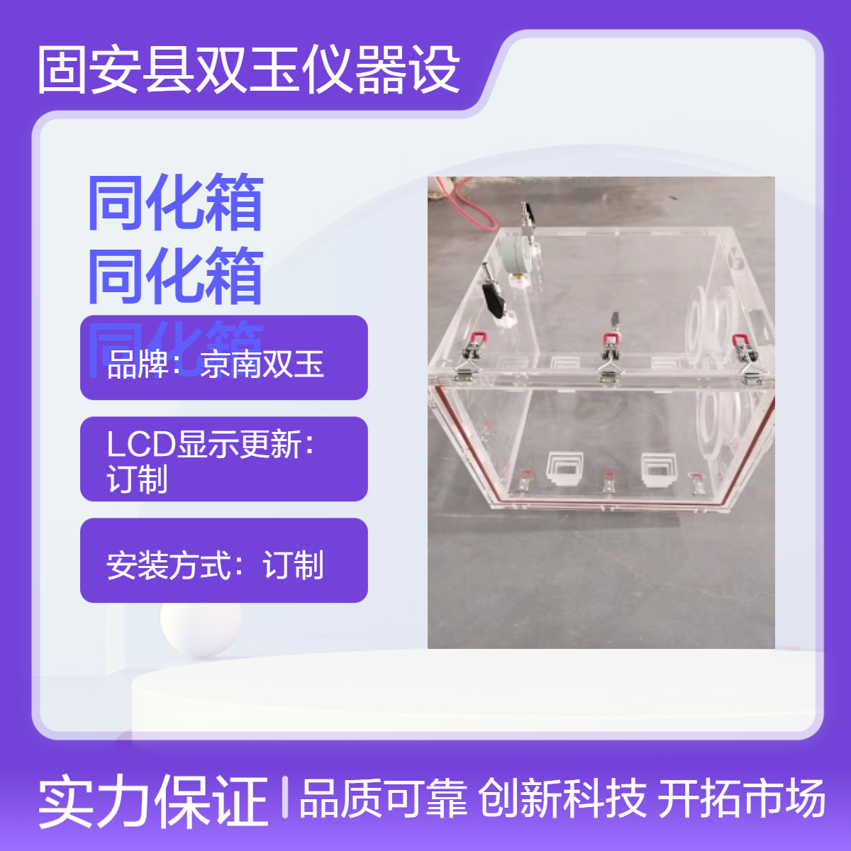 群落光合作用同化箱二氧化碳同位素同化箱亚克力透明同化箱
