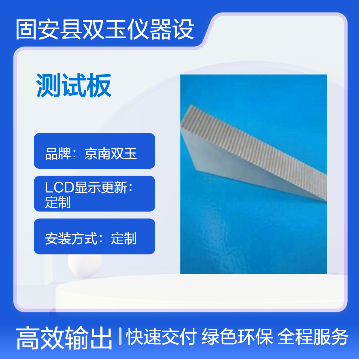 CR性能检测模体DR性能综合测试模体CRDR综合性能测试板