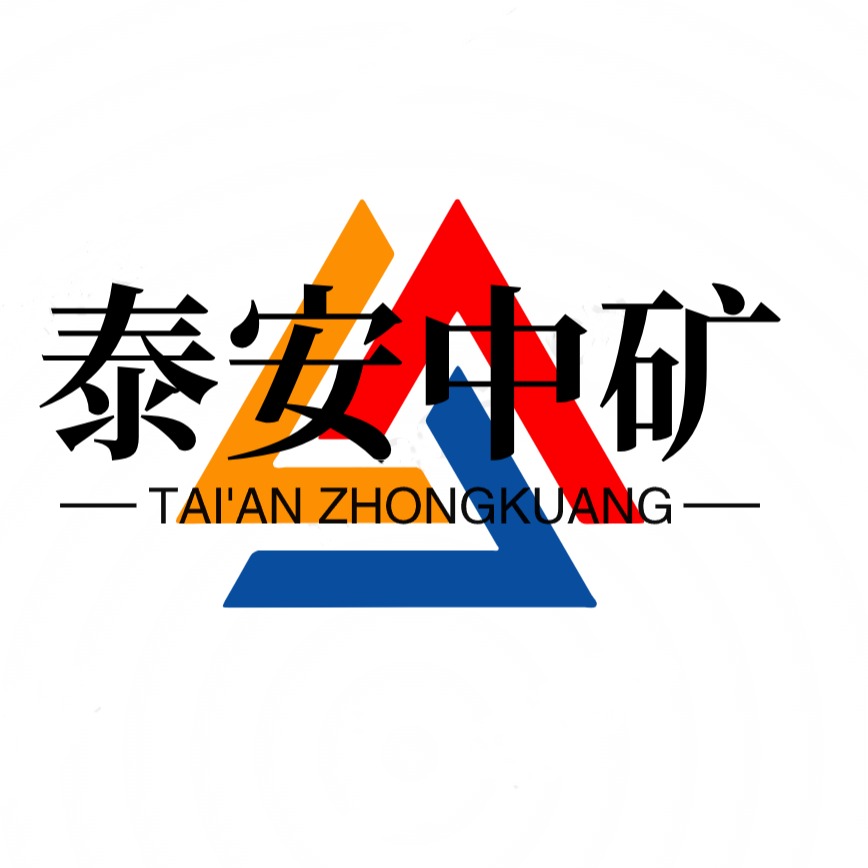 泰安中矿矿用设备有限公司 - 公司logo