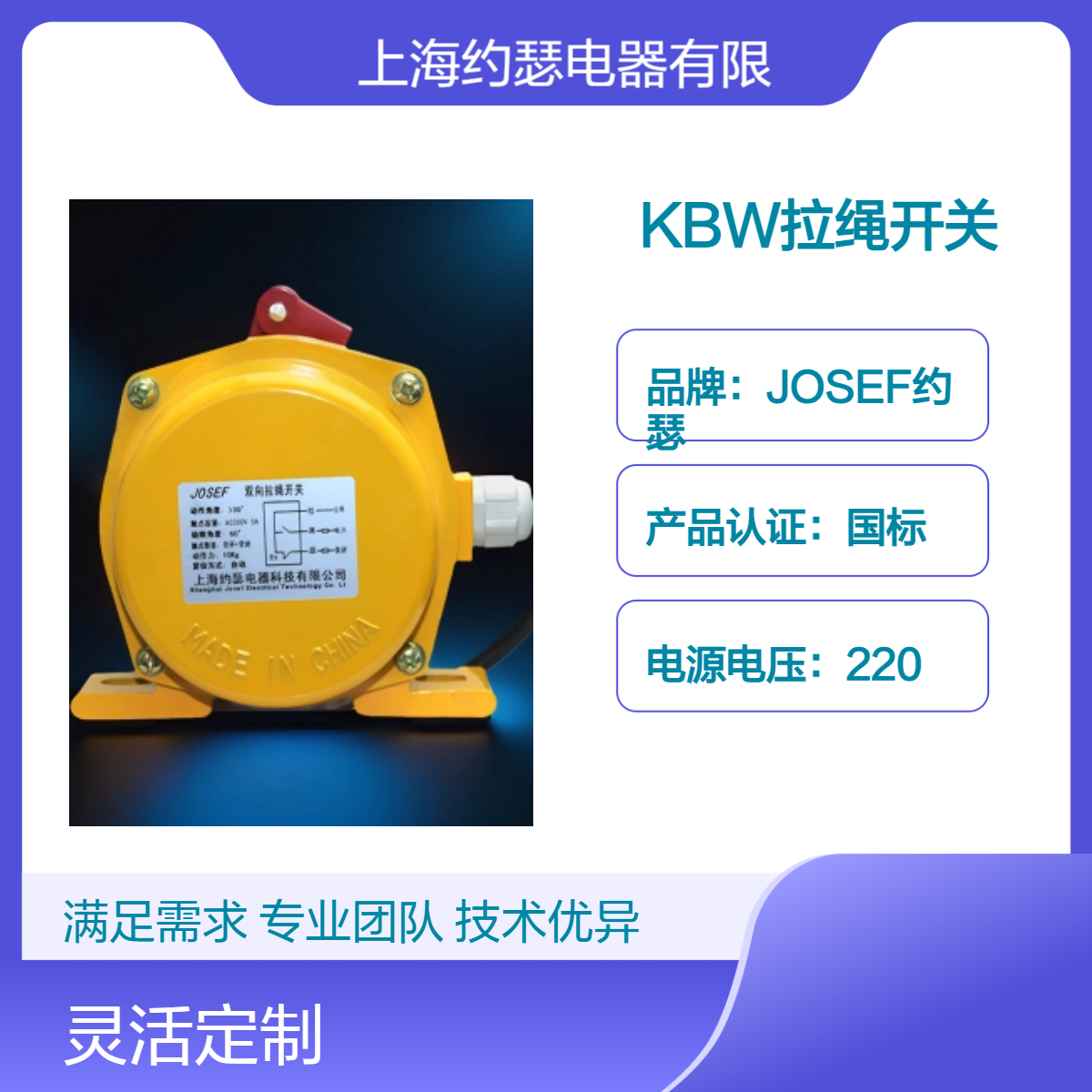 JOSEF约瑟 KBW拉绳开关 不锈钢材质，防水防尘，耐用稳定