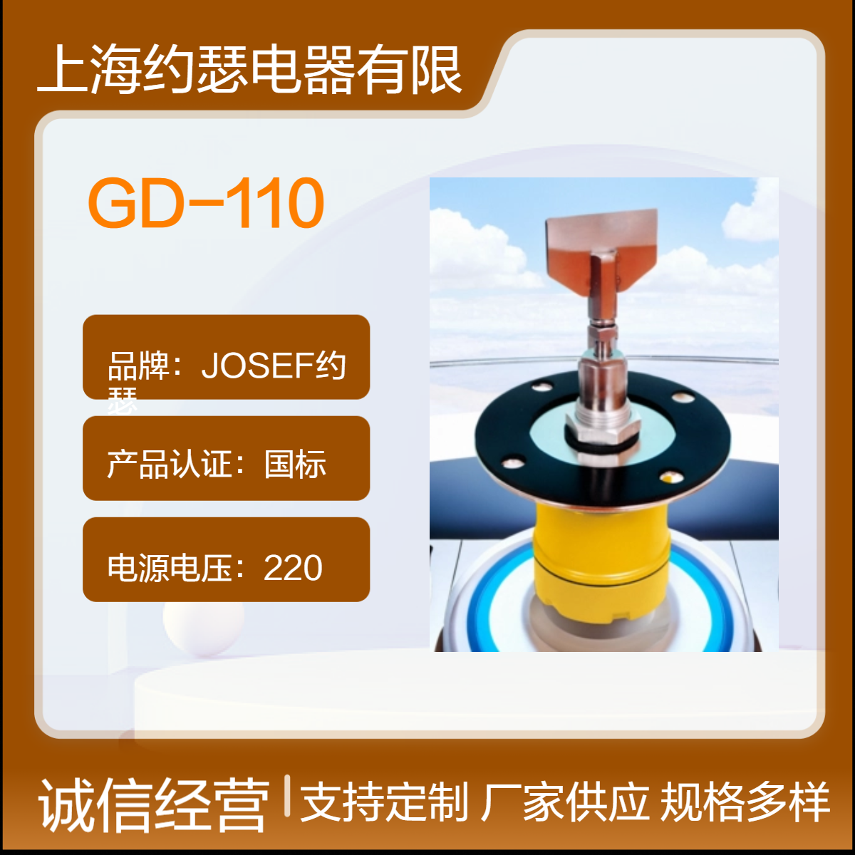 JOSEF约瑟 阻旋式料位检测器NY-30 功能强大，动作灵活