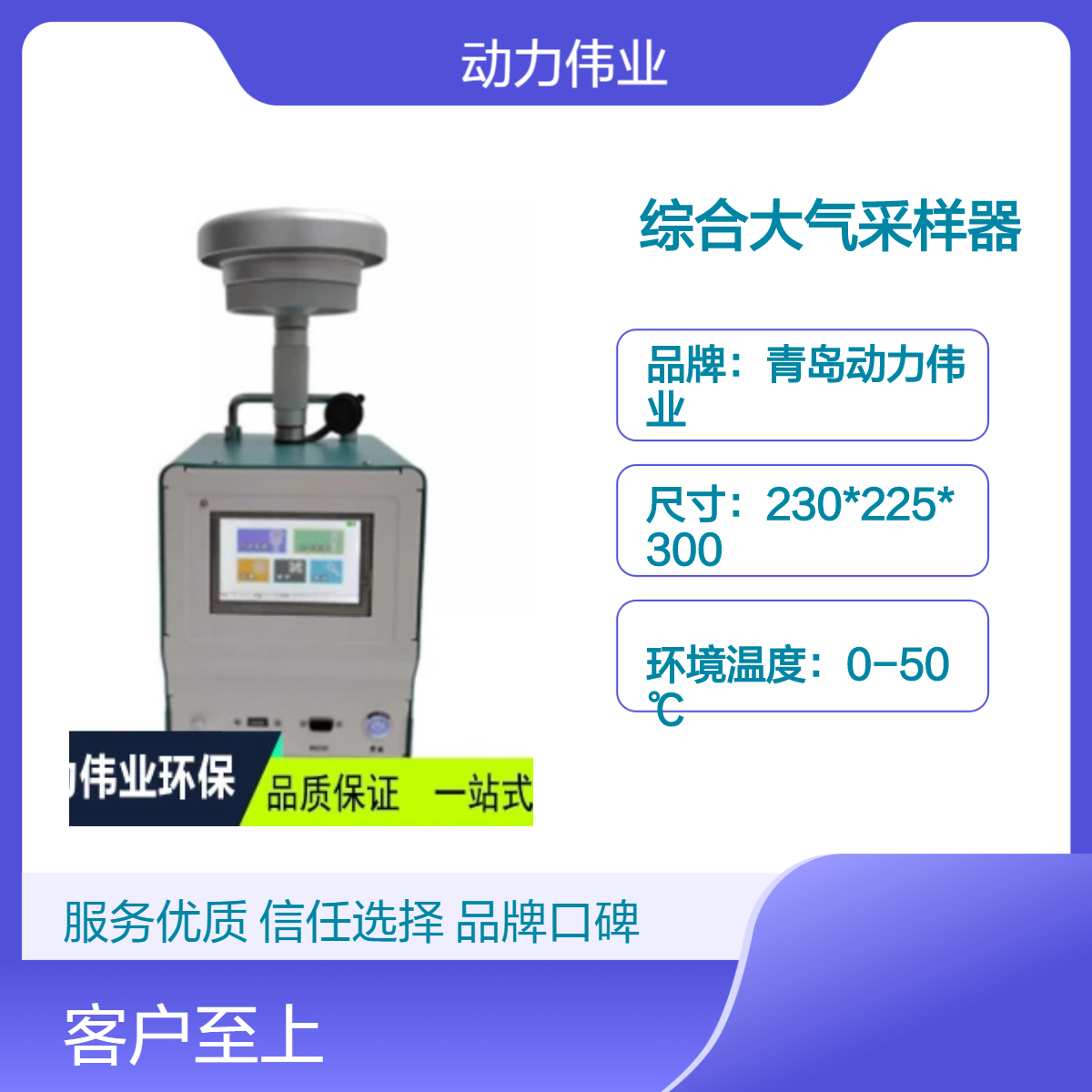 滤膜称重法DL-6200型环境空气颗粒物综合采样器
