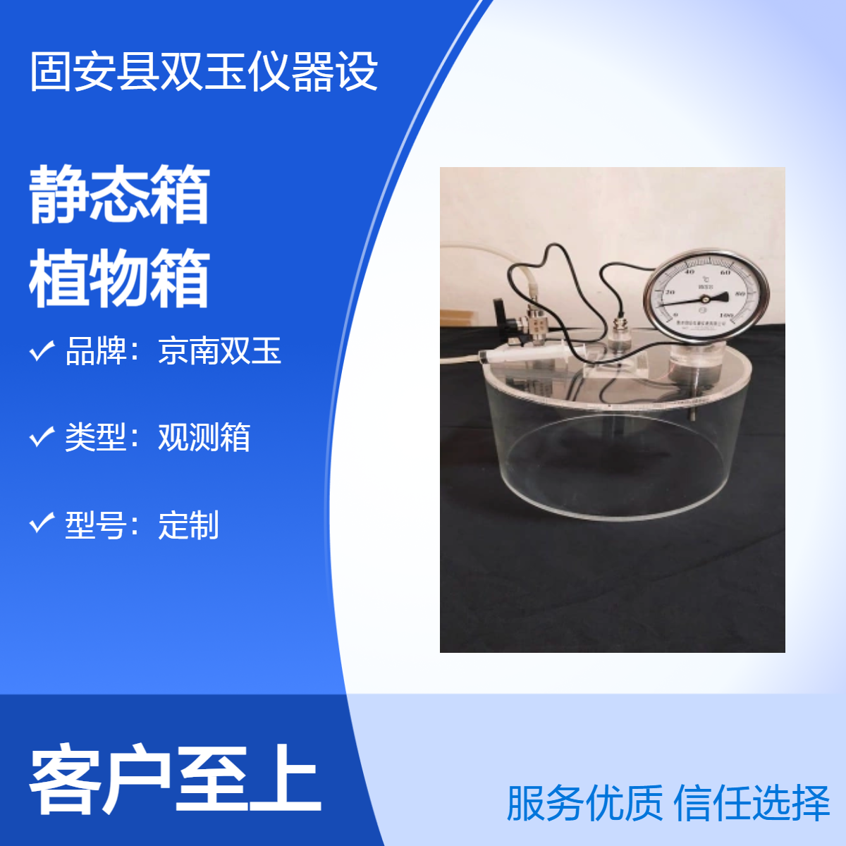 盆栽植物静态箱有机玻璃盆栽植物呼吸叶室亚克力透明盆栽植物箱