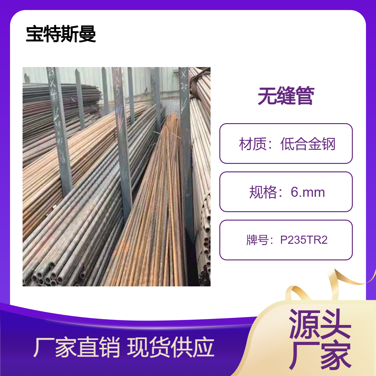 1.0255/P235TR2无缝管 厚壁小口径管 欧标低合金钢管 切割零售