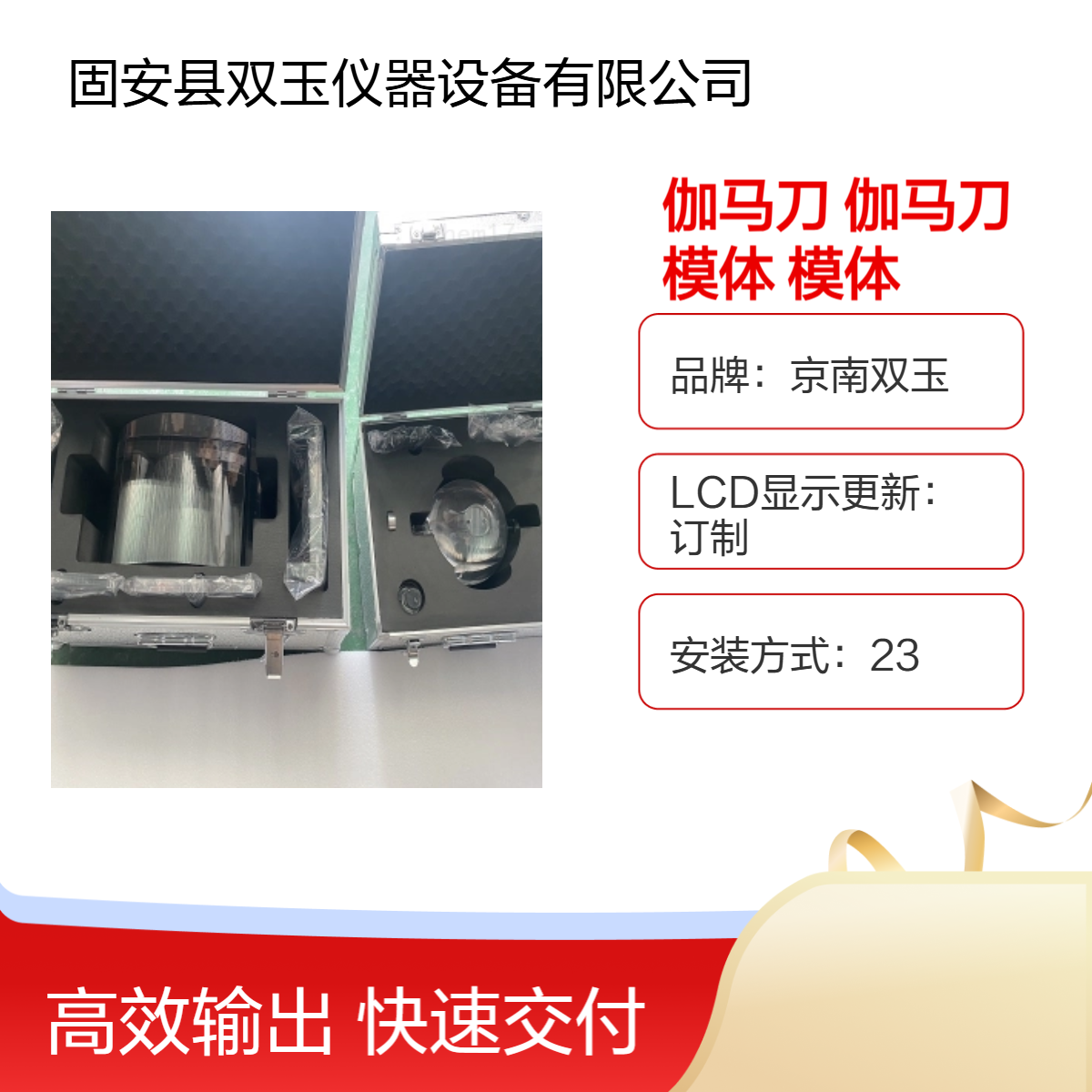 伽马刀剂量测试头部模体伽马刀球型测试模体头部剂量检测模体
