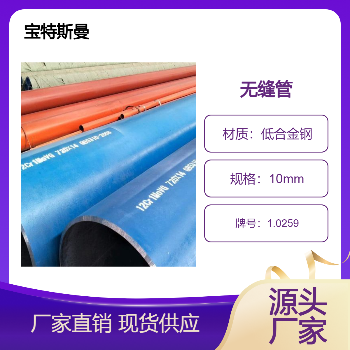 1.0259小口径钢管 精密无缝管 低合金钢材质 定尺切割
