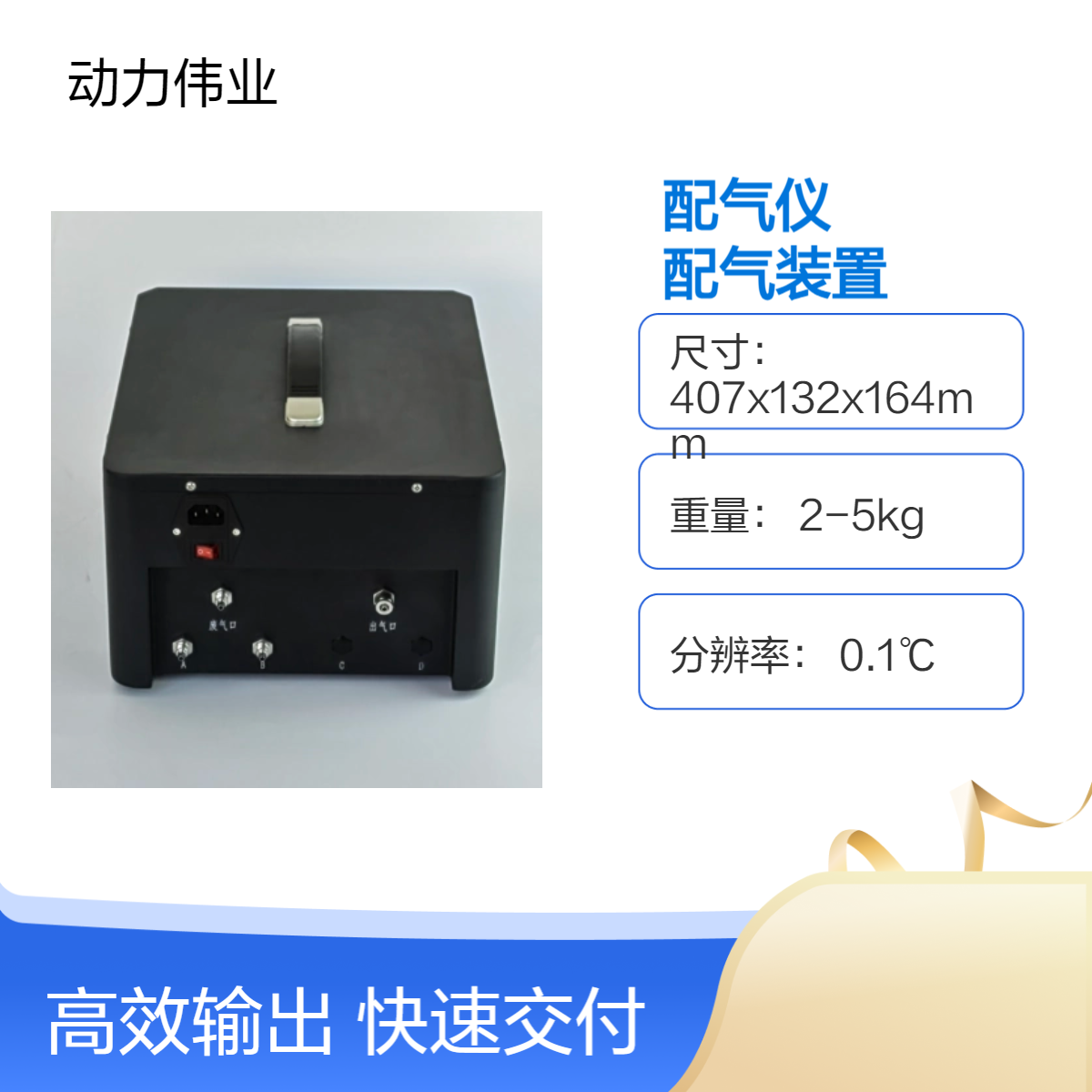 智能动态稀释配气仪 苯系物混合气体配气装置