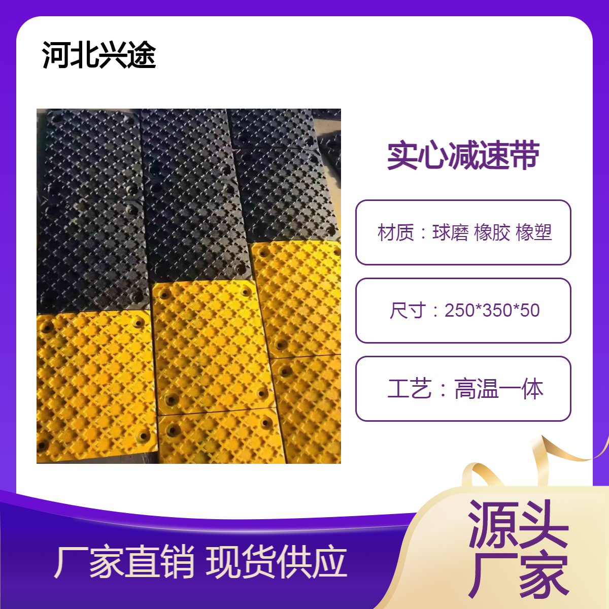 铸钢 铸铁 橡胶 减速带 16公斤公路限速带 梯形十字交叉减速板 抗震缓冲