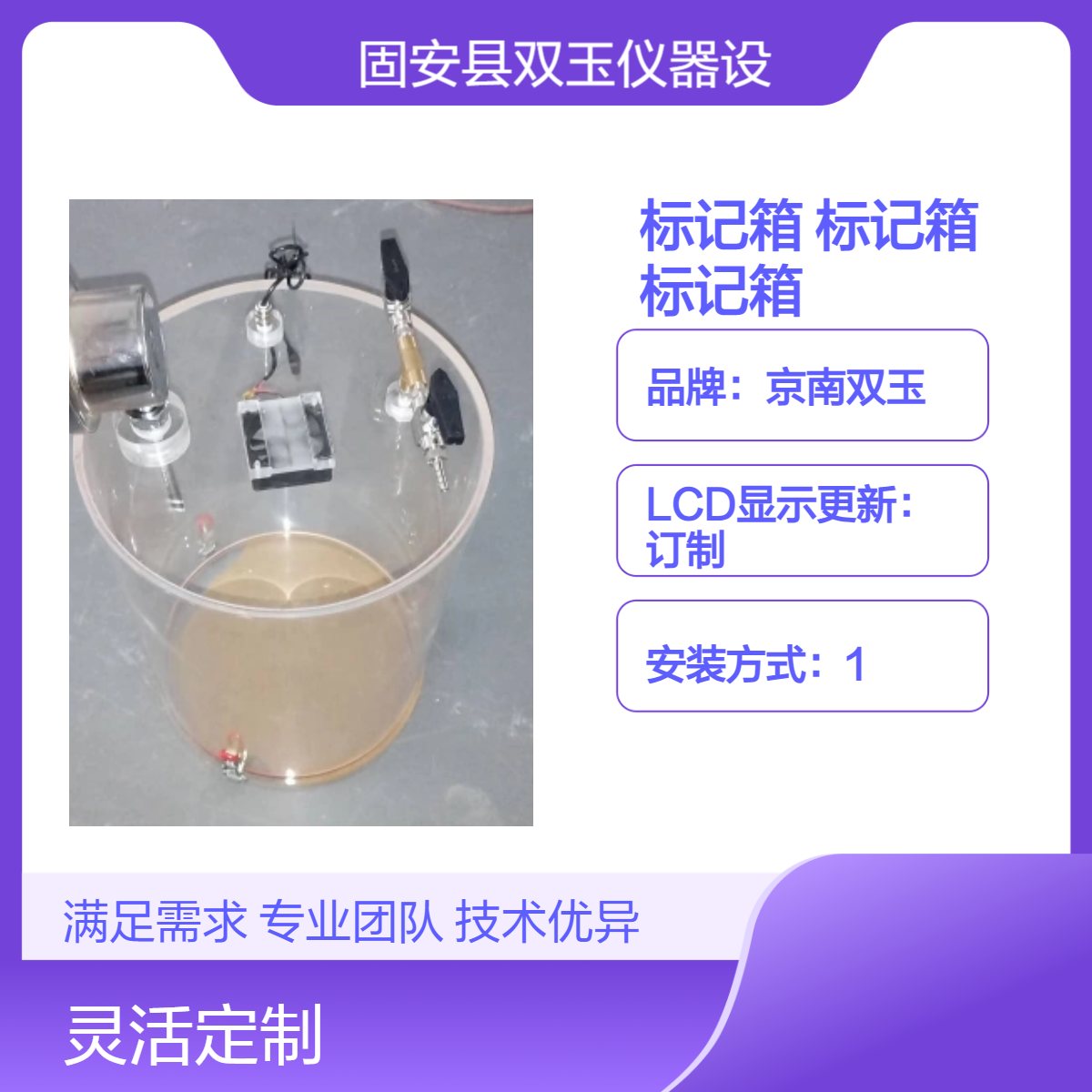 二氧化碳标记箱碳13同位素标记箱透明二氧化碳标记箱