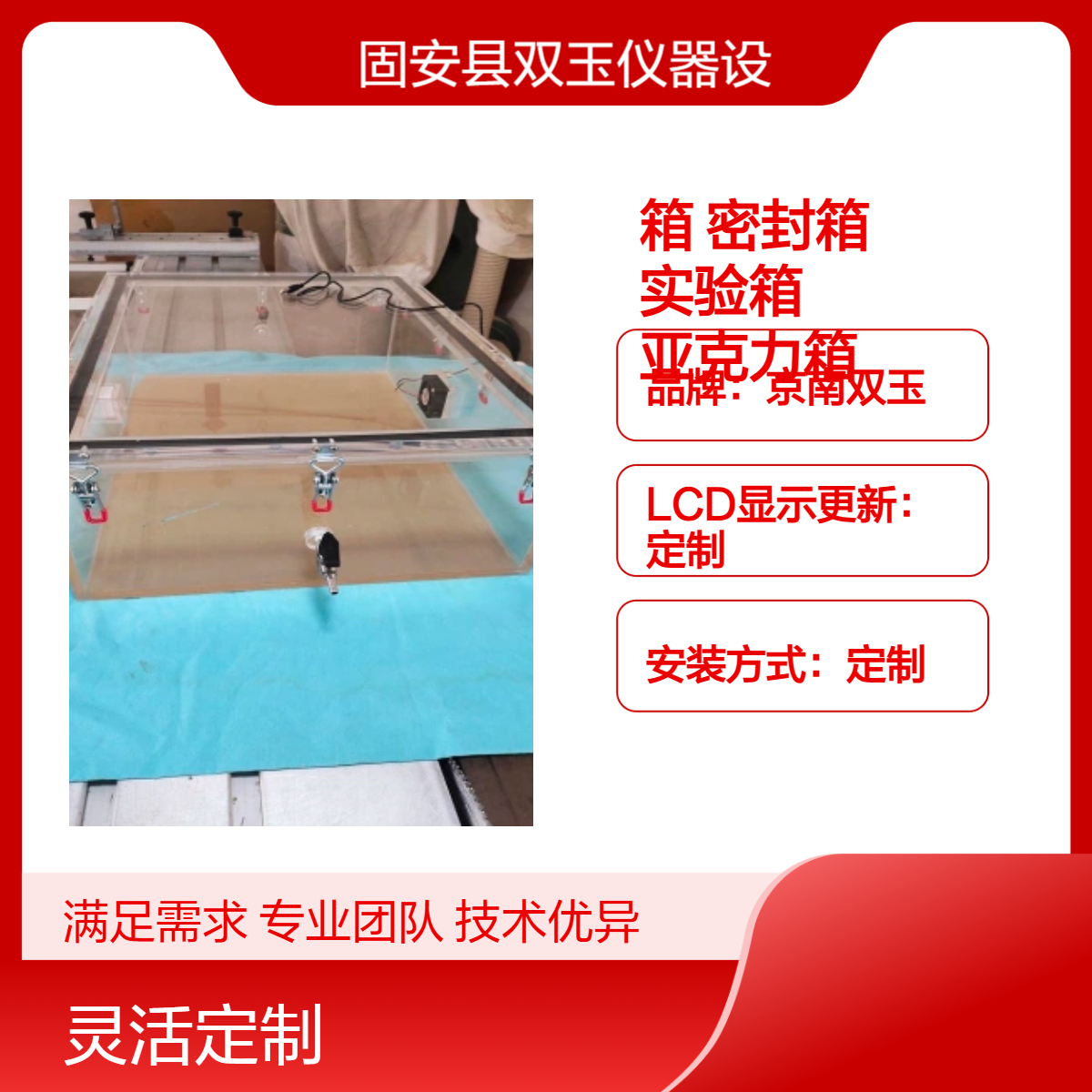 亚克力气体浓度配比箱透明气体配比实验密封箱实验箱亚克力箱