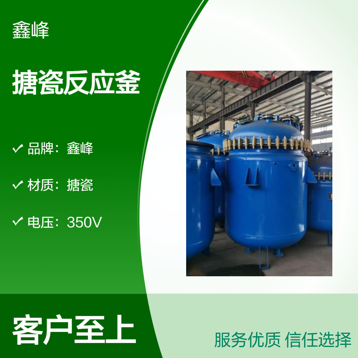 搪瓷反应釜 搅拌功率6.8kW 高效搅拌反应设备 化工制药压力容器