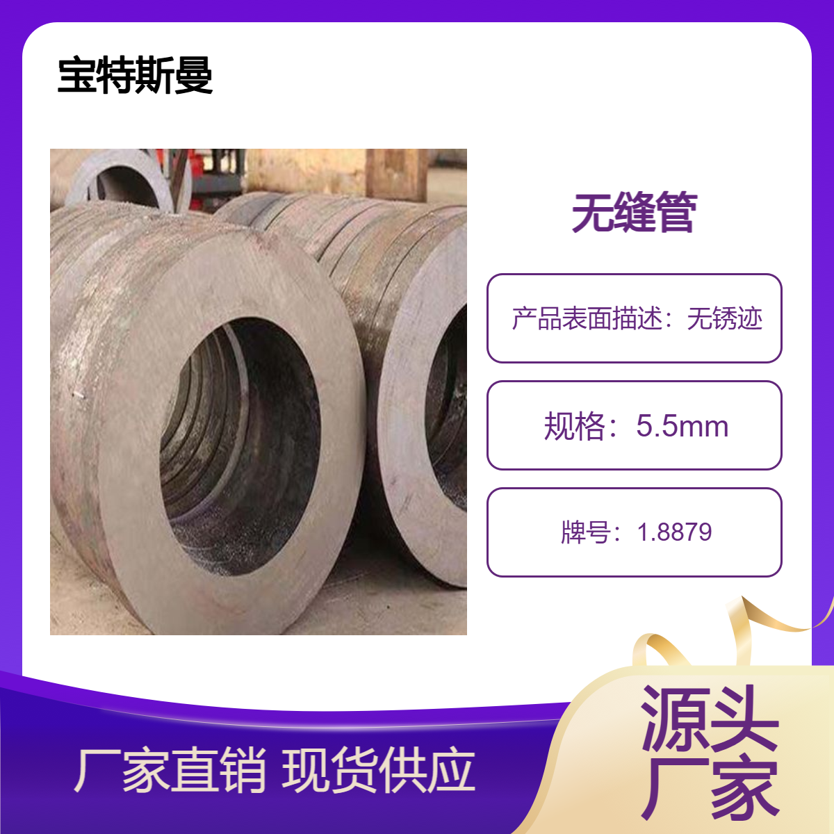 1.8879精密无缝管 P690Q小口径钢管 厚壁合金管 可按需定做
