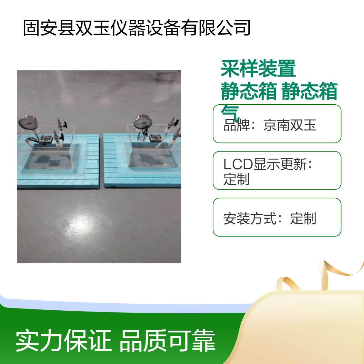 群落植物采样装置群落静态箱土培植物静态箱植物温室气体收集设备