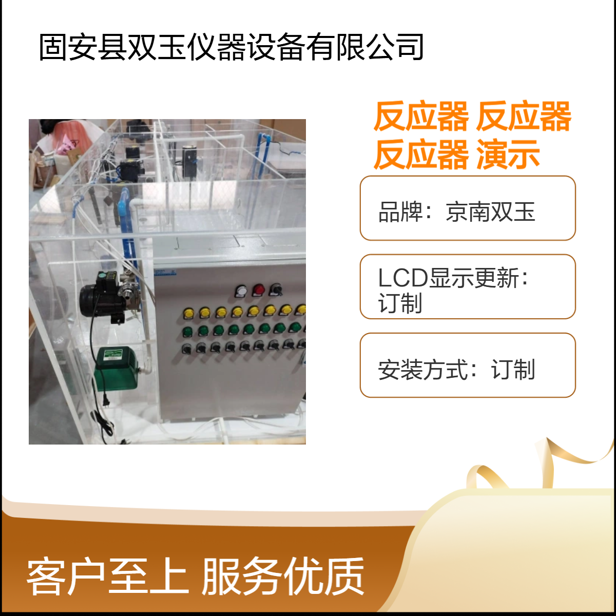 MRB反应器MRB膜生物反应器水处理膜反应器有机玻璃水处理演示设备